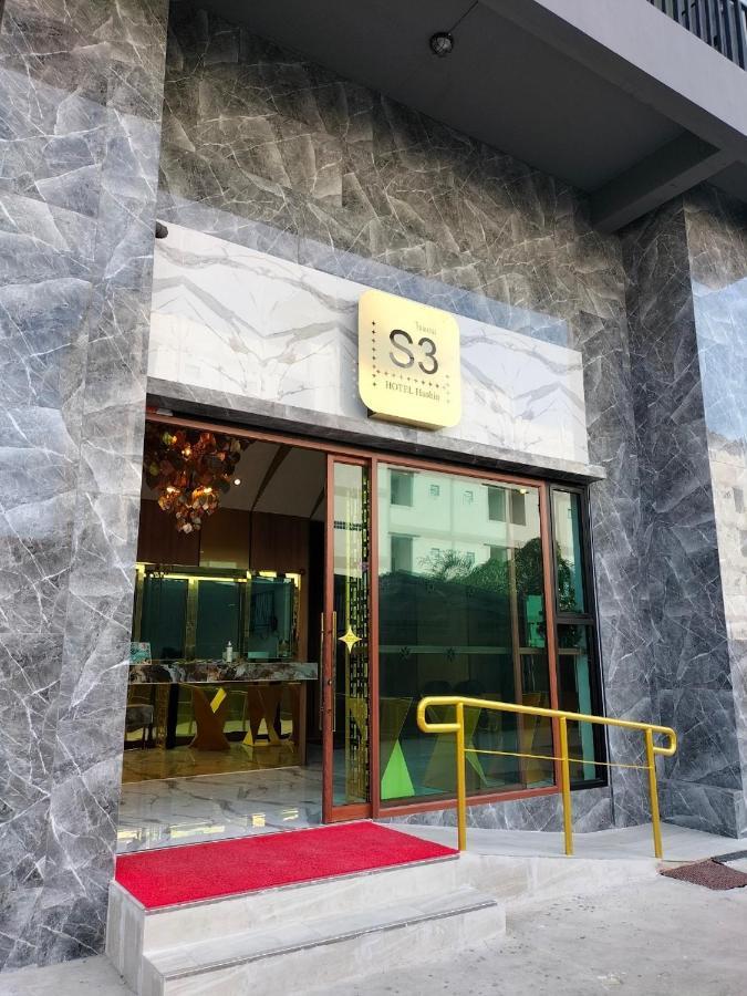 S3 Huahin Hotel Экстерьер фото